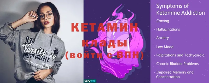 КЕТАМИН ketamine  Болохово 