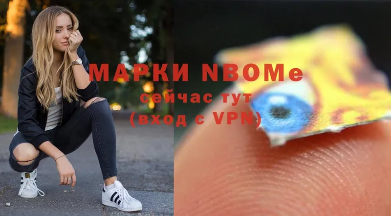 Марки NBOMe 1,8мг  где найти   omg   Болохово 